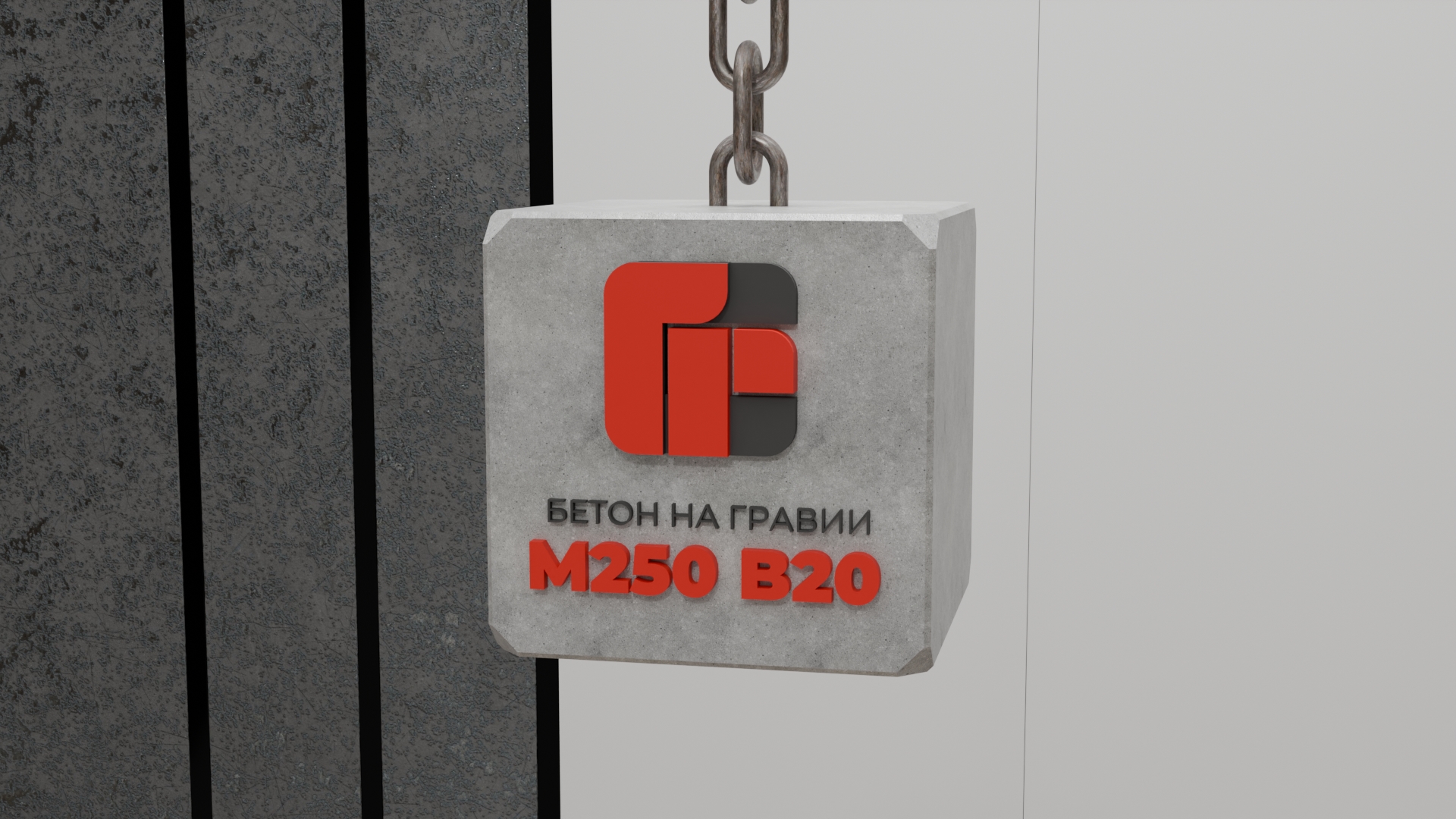 Бетон на гравии М250 B20 в автобетоносмесителе